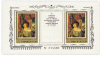 Купить 50+50 копеек 1983 "Шедевры Государственного Эрмитажа. Немецкая живопись" Почтовый блок