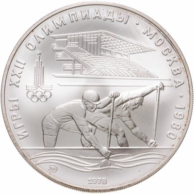 купить 10 рублей 1978 "XXII Олимпиада 1980г в Москве - Гребля"