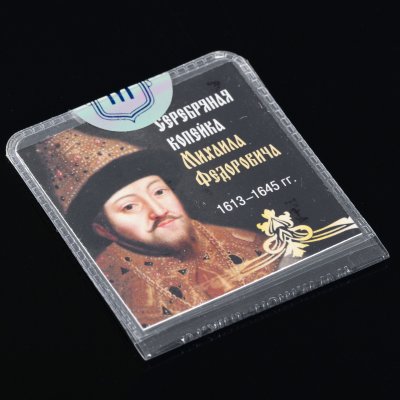 купить Древняя Русь 1 копейка Михаила Фёдоровича 1613-1645 гг., серебро, в холдере с сертификатом подлинности