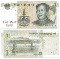 купить Китай 1 юань 1999 (Pick 895c) 6 цифр в номере