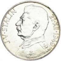Купить Чехословакия 100 крон 1949 "70 лет со дня рождения Иосифа Сталина"