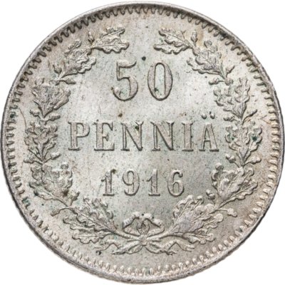 купить 50 пенни (pennia) 1916 S Российская Финляндия