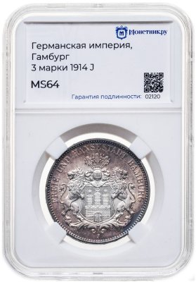 купить Германия (Империя) 3 марки (mark) 1914 J Гамбург, в слабе Монетник.ру MS64