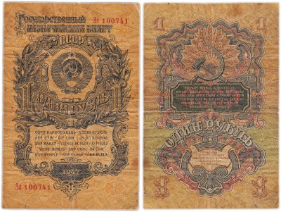 купить 1 рубль 1947 15 лент в гербе, тип литер Большая/маленькая