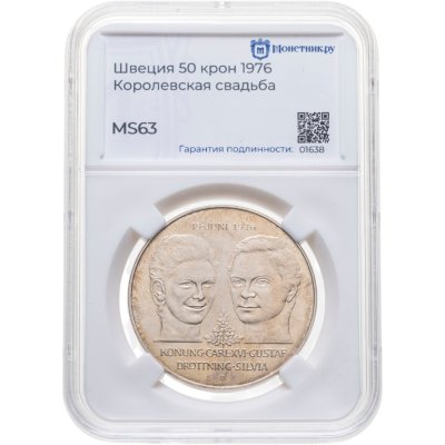 купить Швеция 50 крон (kronor) 1976 Свадьба Короля Карла XVI Густава и Королевы Сильвии в слабе Монетник.ру MS63