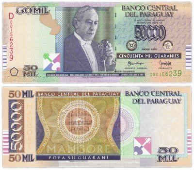 купить Парагвай 50000 гуарани 2007 Pick 232a