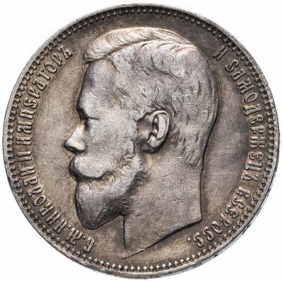 купить 1 рубль 1900 ФЗ, Биткин № 51