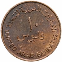 купить ОАЭ 10 филсов (fils) 1973-1989, случайная дата