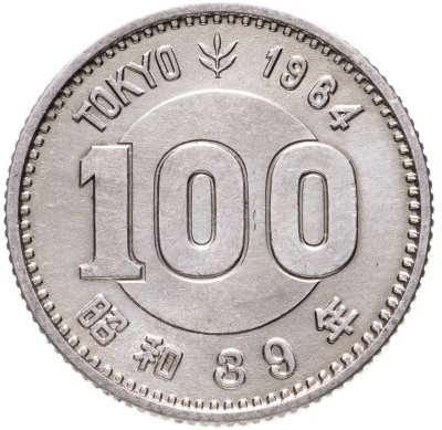 купить Япония 100 йен (yen) 1964 "XVIII летние Олимпийские Игры, Токио 1964"