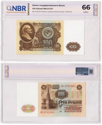 купить СССР 100 рублей 1961 в слабе NBR UNC 66