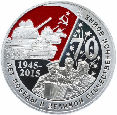 купить Гана 5 седи 2015 "70 лет Победе в Великой Отечественной войне"