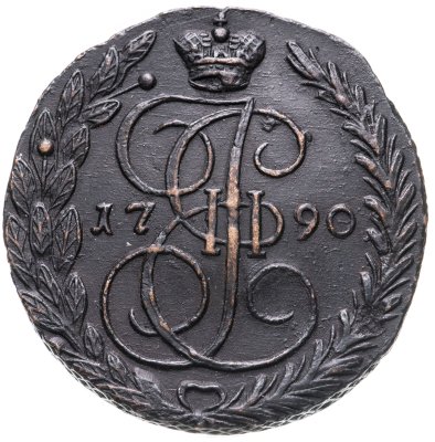 купить 5 копеек 1790 ЕМ
