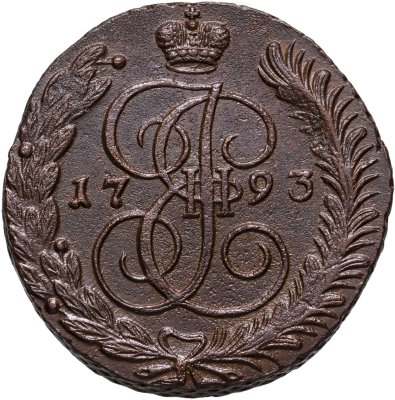 купить 5 копеек 1793 АМ