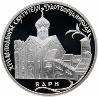 Купить 2 рубля 2011 года СПМД Бари Proof Италия