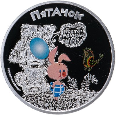 купить Острова Кука 5 долларов 2011 "75 лет Союзмультфильму: Винни-пух Пятачок", в футляре с сертификатом