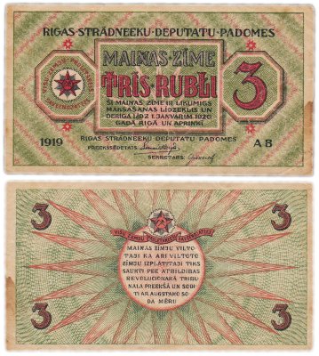 купить Латвия 3 рубля 1919 (1920) года