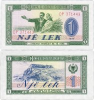 Купить Албания 1 лек 1976 (Pick 40a)