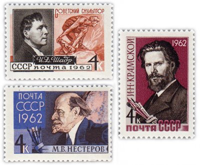 купить Полная серия 1962 "Художники и скульпторы нашей Родины" (3 марки)