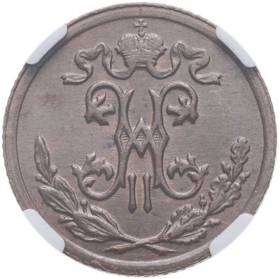 купить 1/2 копейки 1895 СПБ, в слабе NRG MS62 BN