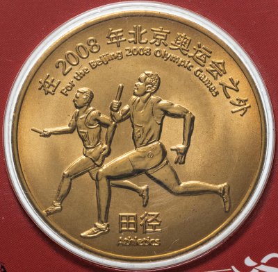 купить Монетовидный жетон Китай 10 юаней 2008 "Легкая атлетика" в коинкарте