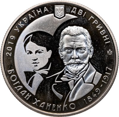 купить Украина 2 гривны 2019 "Богдан Ханенко"