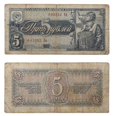 купить 5 рублей 1938 тип литер Большая/маленькая Ец