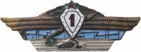 Купить Знак СССР Офицерская Классность Специалист 1 класса (Разновидность случайная )