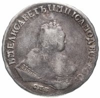 Купить 1 рубль 1747 СПБ, Биткин №262