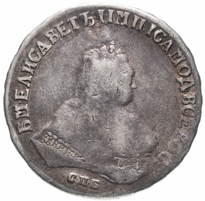 купить 1 рубль 1747 СПБ, Биткин №262