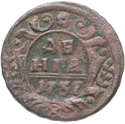 купить Денга 1737