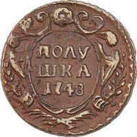 Купить полушка 1748 года