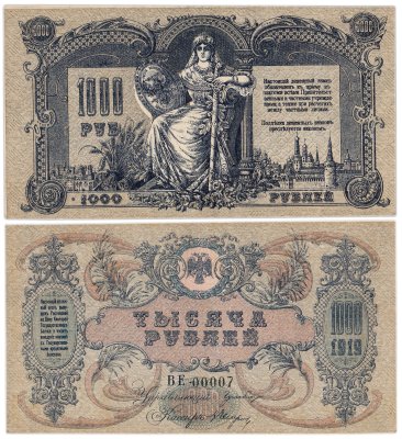 купить Ростов 1000 рублей 1919 года Водяной знак Вензель