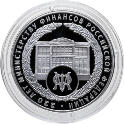 купить 3 рубля 2022 Proof 220 лет министерству финансов Российской Федерации, сертификатом