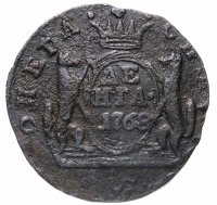 купить денга 1768 КМ сибирская монета