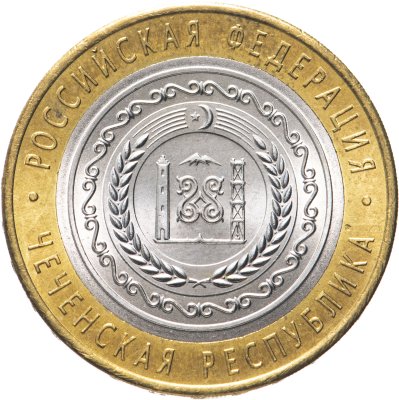 купить 10 рублей 2010 СПМД "Чеченская Республика (Чечня, ЧЯП)", мешковая сохранность