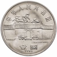купить Китай 1 юань (yuan) 1998 "100 лет со дня рождения Чжоу Эньлай"