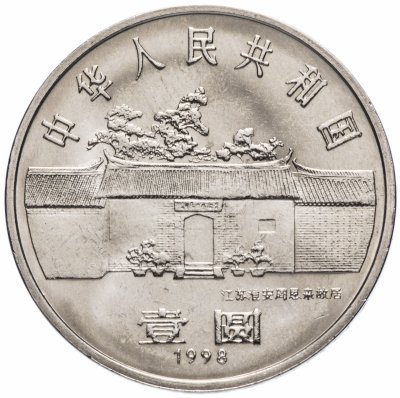 купить Китай 1 юань (yuan) 1998 "100 лет со дня рождения Чжоу Эньлай"