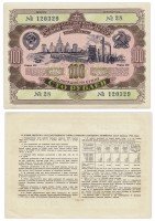 купить Облигация 100 рублей 1952 Государственный заем развития народного хозяйства СССР