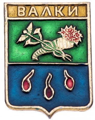 купить Значок СССР "Валки", серия "Квадраты-1", герб, геральдика