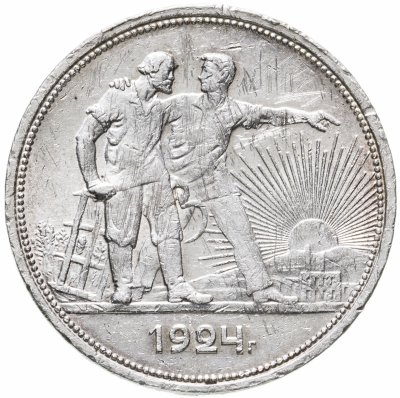 купить 1 рубль 1924 ПЛ