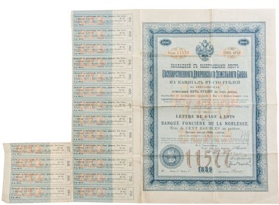 купить Облигация Закладной лист с выигрышами 100 рублей 1899 Государственного Дворянского Земельного Банка