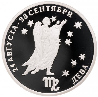 купить Приднестровье 100 рублей 2005 "Знаки зодиака - Дева"