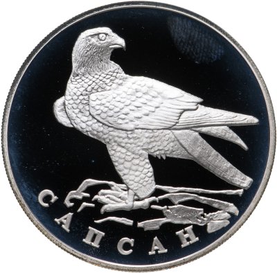 купить 1 рубль 1996 ЛМД сапсан