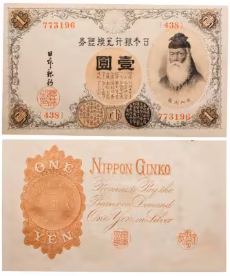 купить Япония 1 йена 1916 (Pick 30c)