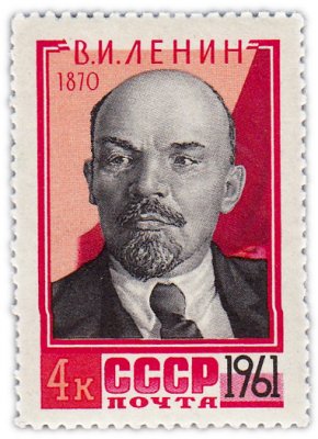 купить 4 копейки 1961 "91 год со дня рождения В.И. Ленина"