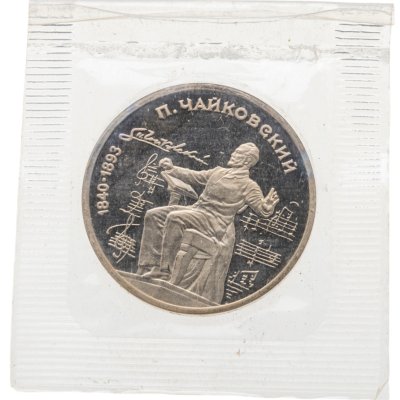 купить 1 рубль 1990 Proof "150 лет со дня рождения русского композитора П. И. Чайковского" в банковской запайке