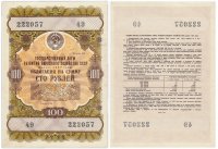 Купить Облигация 100 рублей 1957 Государственный заем развития народного хозяйства СССР