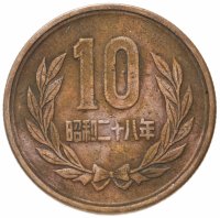 Купить Япония 10 иен 1951-1958