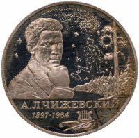 купить 2 рубля 1997 ММД 100-летие со дня рождения А.Л. Чижевского