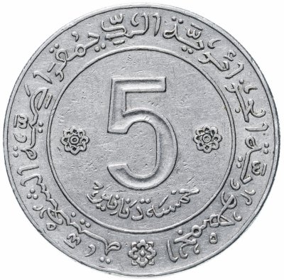 купить Алжир 5 динаров (dinars) 1972 дельфин 10 лет Независимости знак: "дельфин"